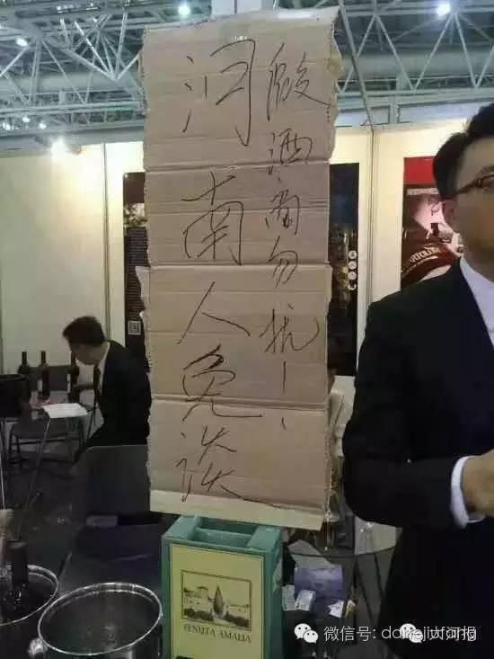 上海酒企就歧视河南人事件道歉 网友:内容敷衍
