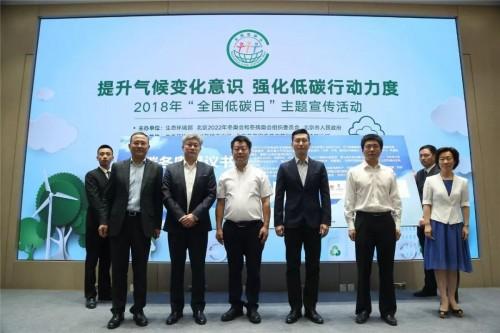 伊利股份签署低碳倡议书 倡导行业共同实现绿