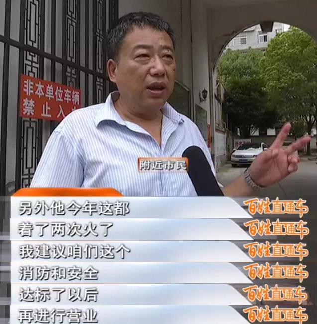 信阳一餐厅突然起火 已是该店今年第二次起火