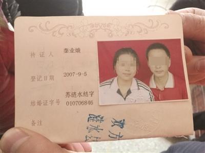 大豫城事 上图:嫌疑人(右)与死者2007年才领结婚证.