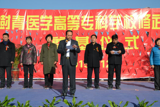 郑州澍青医学高等专科学校修武校区开工奠基仪