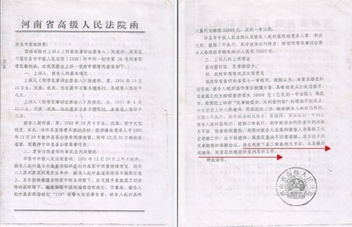 男子锤杀未婚妻 法院审理7年判死缓引争议