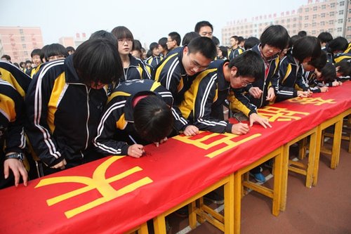 衡水二中高考百日誓师大会 现场震撼网友