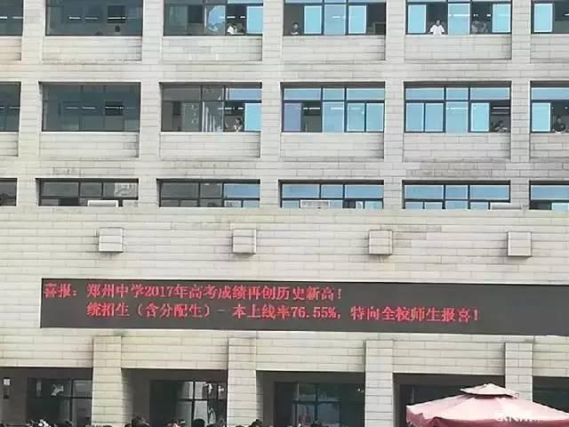 郑州高中实力哪家强?从高考喜报看各家实力