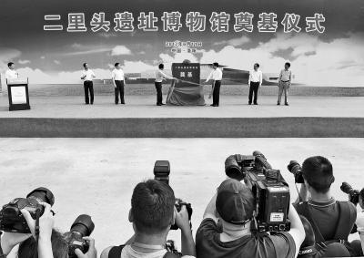 二里头博物馆在偃师奠基 这里将能看到“最早的中国”