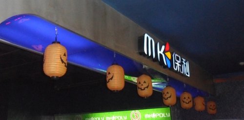 保利影城万圣节大回馈 扫微信5折观影