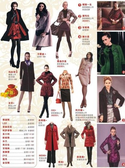 <em>马天奴</em>旗下高端<em>女装品牌</em>阿丹娜郑州盛大开业_