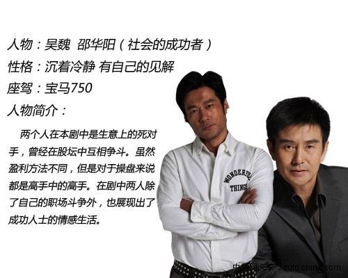 浅析《 北京爱情故事 》车辆反映的 人物 性格_大