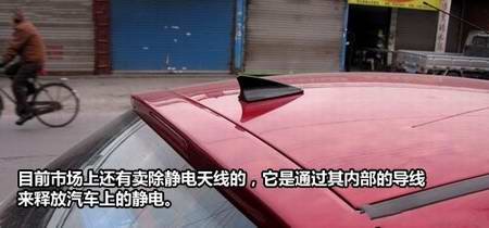 如何消除汽车静电 春季干燥静电不可不防