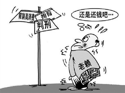 俩老赖注册资金200万开公司 拒绝还20万欠款