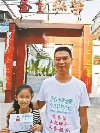 河南9岁女孩参加高考总分172 媒体:他爸是个骗子