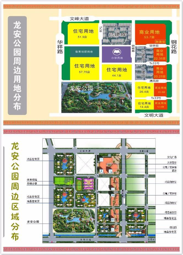 龙安区是否会成为未来安阳楼市发展新高地?