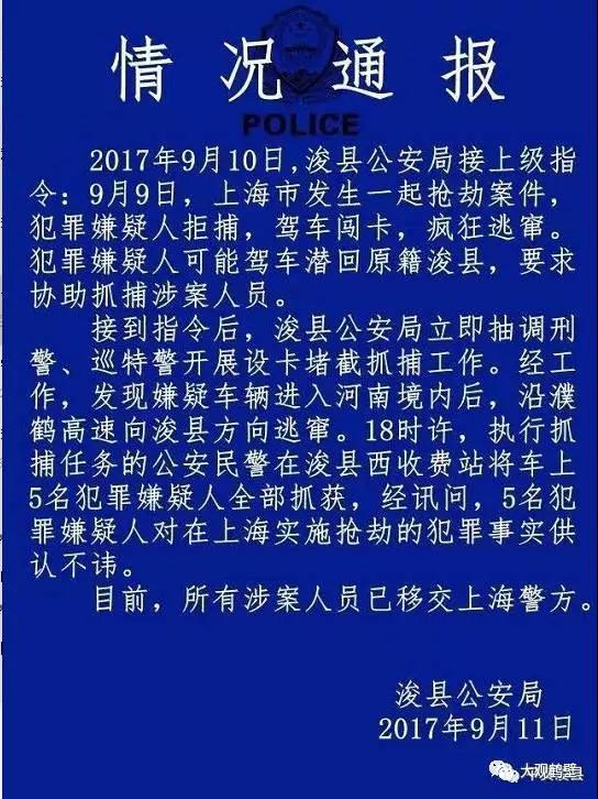 鹤壁有多少人口_鹤壁职业技术学院(3)