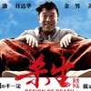 32期【娱乐团】五四节要到了，小年轻们！大豫给你机会免费观影呦~！