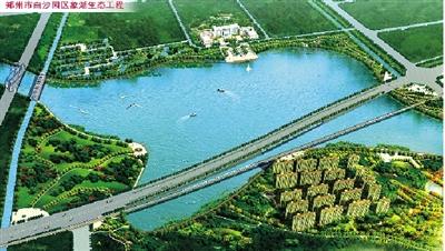 郑州东部开挖3个湖泊 象湖今年年底前完成蓄水