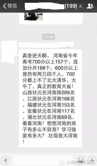 2020山西状元在河南_河南、江苏、山西、上海、贵州、西藏高考状元新鲜