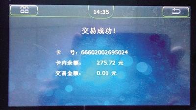 郑州绿城通下周起可付出租车费 部分超市也可用