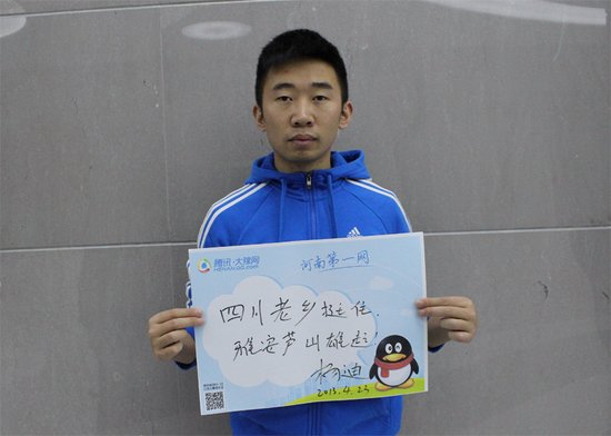 【个人简介】表情帝：杨迪