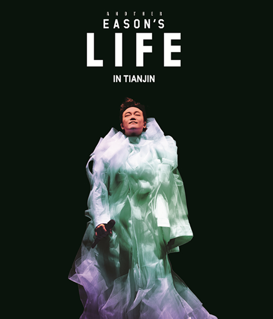 2016陈奕迅LIFE演唱会5月21日开唱