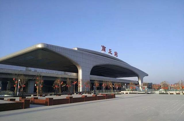 (商丘高铁站实景图)