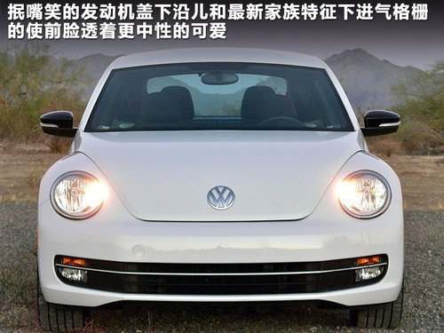 新老款甲壳虫对比解析 预计今年八月上市