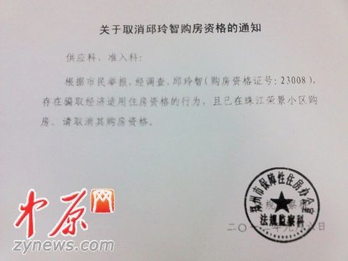 保障性住房_保障性住房收入证明