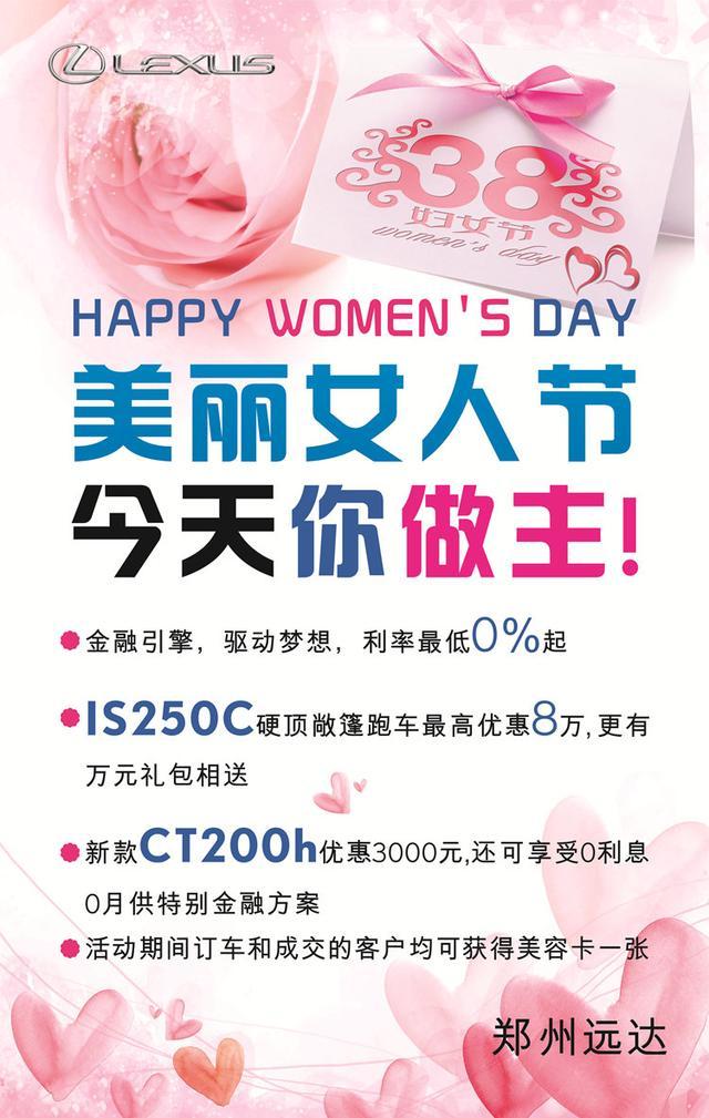 要叫我<em>女王</em>大人 郑州<em>4S店</em>女性购车特权盘点_