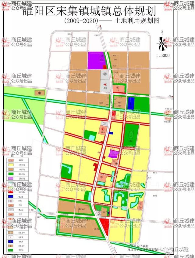 商丘市睢阳区宋集镇城镇总体规划(2009-2020)