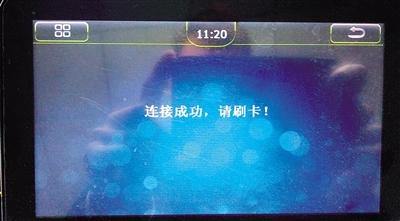 郑州绿城通下周起可付出租车费 部分超市也可用