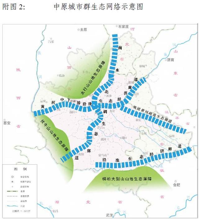 中原城市群发展规划全文公布 14市成核心发展
