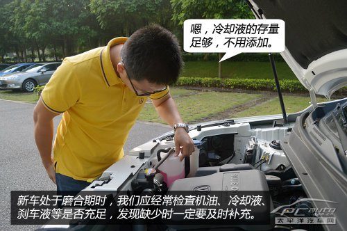 新车磨合必备十个技巧 - 海底龙 - 见龙在田 新手看过来(20)新车磨合必备十个技巧