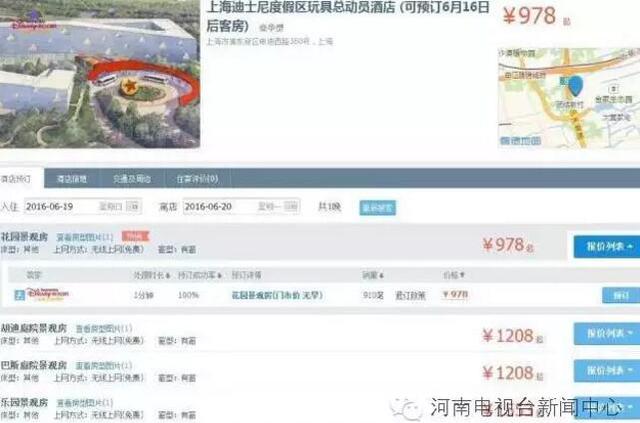 上海迪士尼将开业 郑州三口之家游玩或花费过万