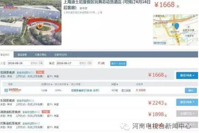 上海迪士尼将开业 郑州三口之家游玩或花费过万