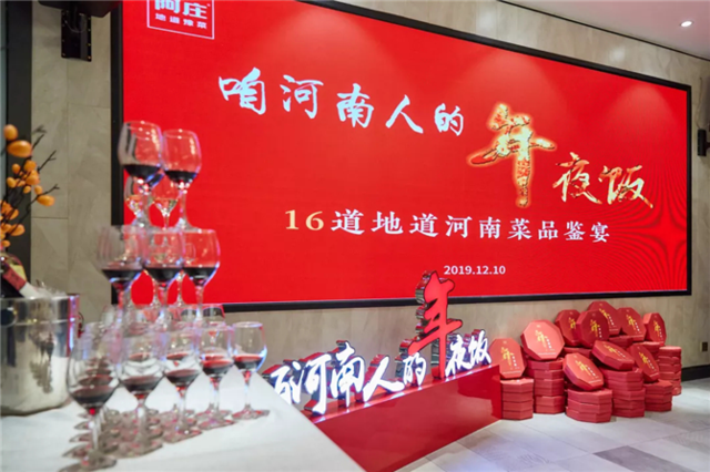“咱河南人的年夜饭”到底有多好吃?阿庄地道豫菜给你答案!