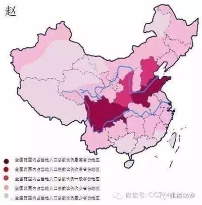 中国姓氏起源地曝光 看看自己的根在哪