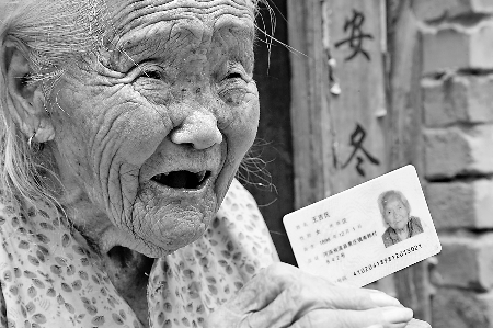 展示身份证,她今年114岁了!