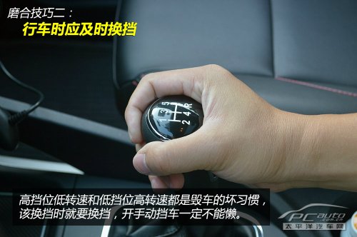 新车磨合必备十个技巧 - 海底龙 - 见龙在田 新手看过来(20)新车磨合必备十个技巧