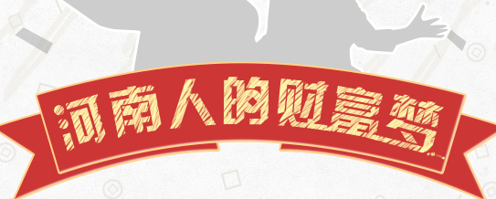 企业工资指导线发布 河南人钱袋子“增肥”15%