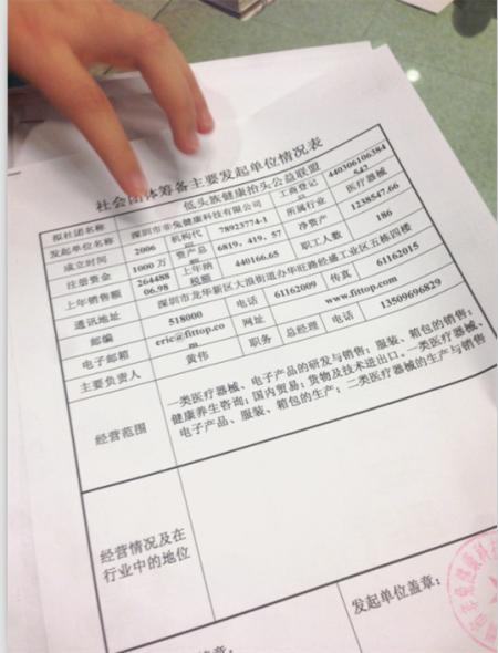 最美工厂女文员 为何事四处奔走1年多