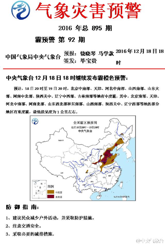 严重污染赖着不走?雨水冷空气很快就来
