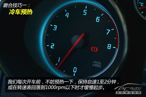 新车磨合必备十个技巧 - 海底龙 - 见龙在田 新手看过来(20)新车磨合必备十个技巧