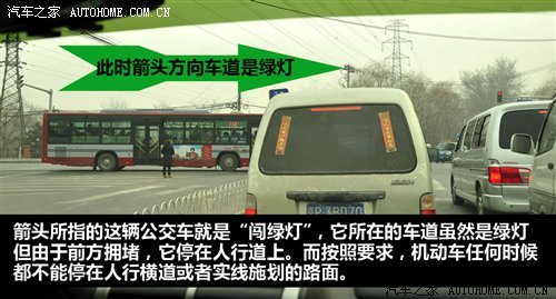 驾校学不到的知识 路上各种被冤枉违章