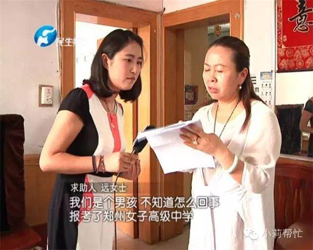 男孩考上<em>郑州女子高级中学</em> 疑志愿被篡改_大豫