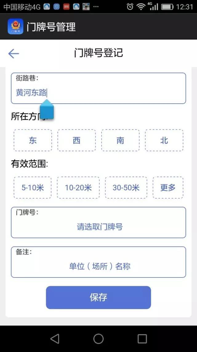 你怎么看？三门峡家的门牌要有二维码了！