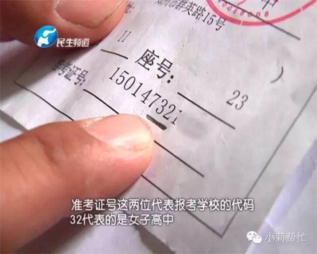 男孩考上<em>郑州女子高级中学</em> 疑志愿被篡改_大豫