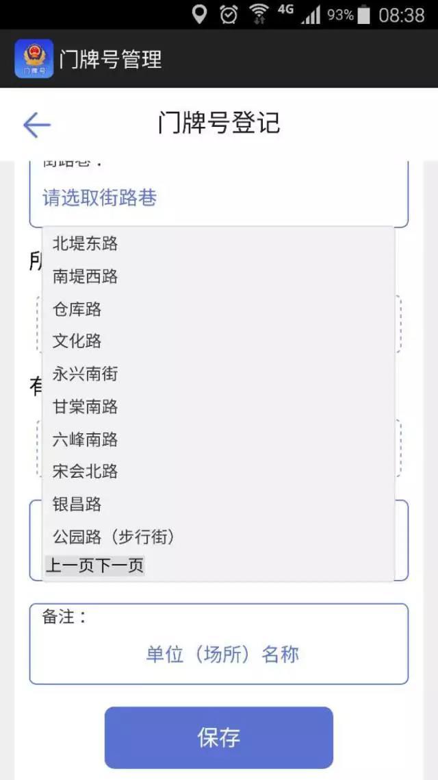 你怎么看？三门峡家的门牌要有二维码了！