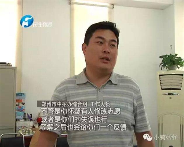 男孩考上<em>郑州女子高级中学</em> 疑志愿被篡改_大豫