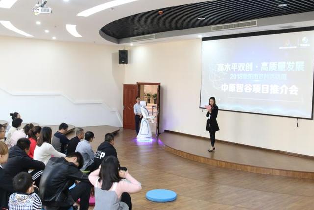 多彩活动展现智谷双创激情 四举措推动荥阳市