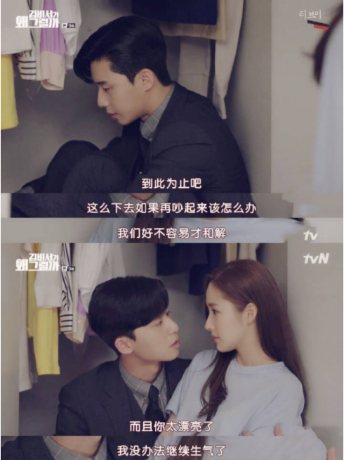 《金秘书》大结局婚礼现场太美 7999元你也可以拥有