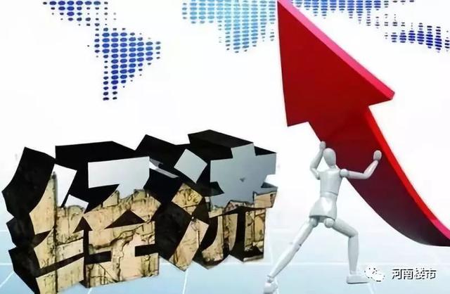 河南18地市、105个县(市)经济综合实力排名出